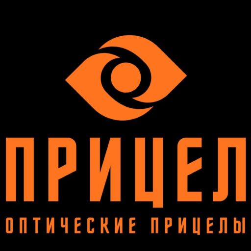 Оптические прицелы